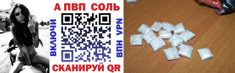 наркотики  Рыбинск  A-PVP Соль 