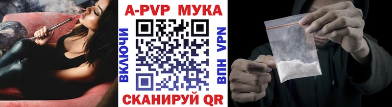 A-PVP Crystall Рыбинск