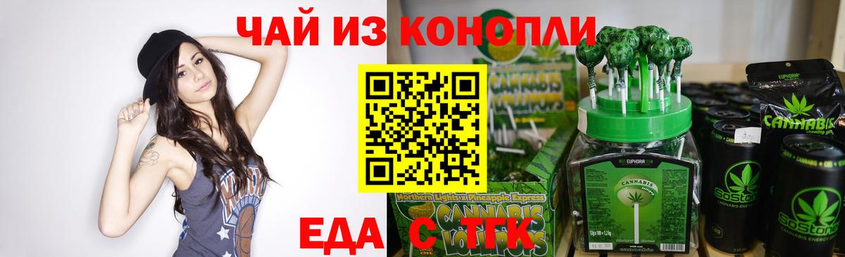 Canna-Cookies марихуана  Вход с VPN  Рыбинск 
