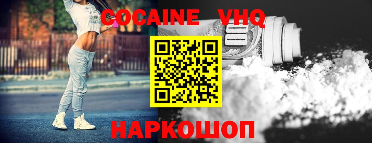 Кокаин FishScale  Вход с VPN  Рыбинск 