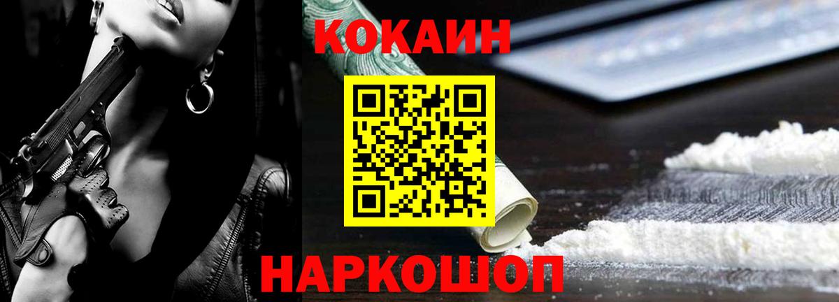 Кокаин Эквадор  Рыбинск  Cocaine 99% 