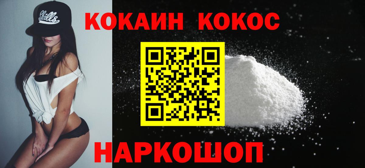 Cocaine Columbia Рыбинск