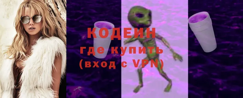 наркотики  Рыбинск  Codein Purple Drank 