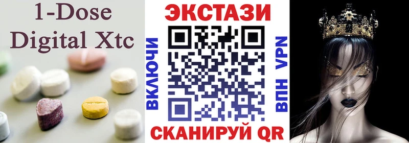 где можно купить   Рыбинск  Экстази Cube 