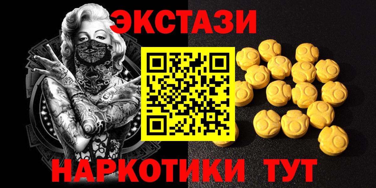 Экстази MDMA  ЭКСТАЗИ  Рыбинск 