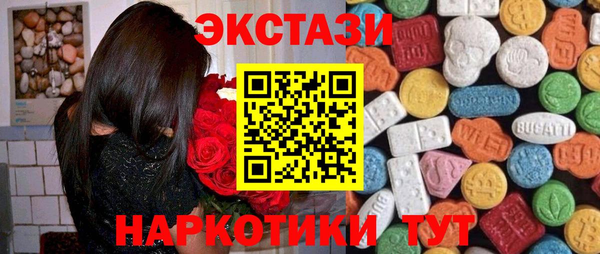 Ecstasy Дубай Рыбинск