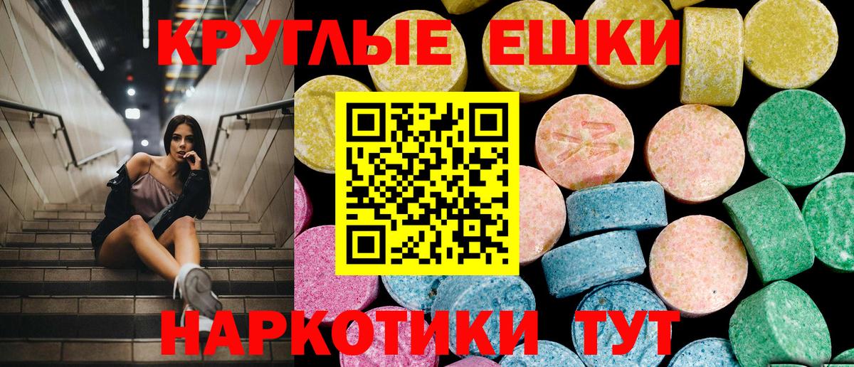Ecstasy  mega как зайти  Рыбинск  Вход с VPN  Ecstasy mix  Ecstasy 280 MDMA 
