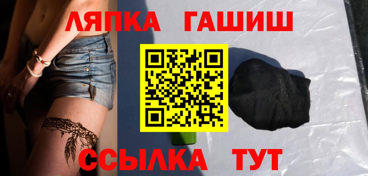 Рыбинск  Гашиш Ice-O-Lator  ГАШ  Вход с VPN 