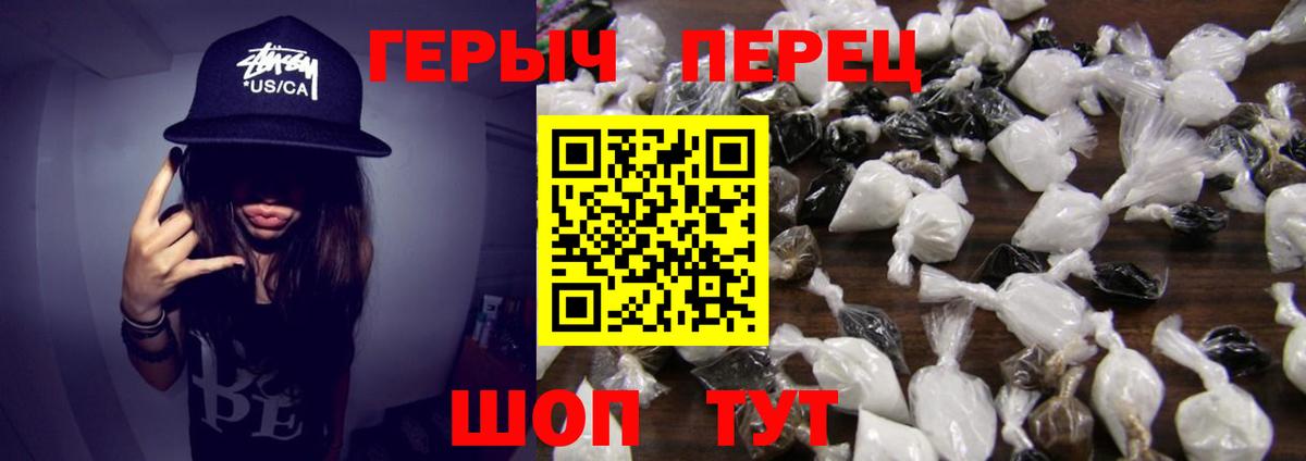 Героин белый  Вход с VPN  ГЕРОИН  Рыбинск 