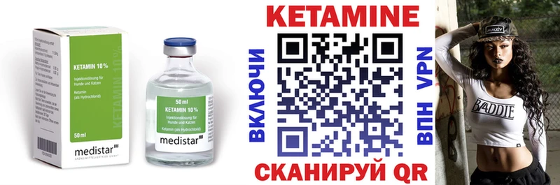 КЕТАМИН ketamine  Рыбинск 