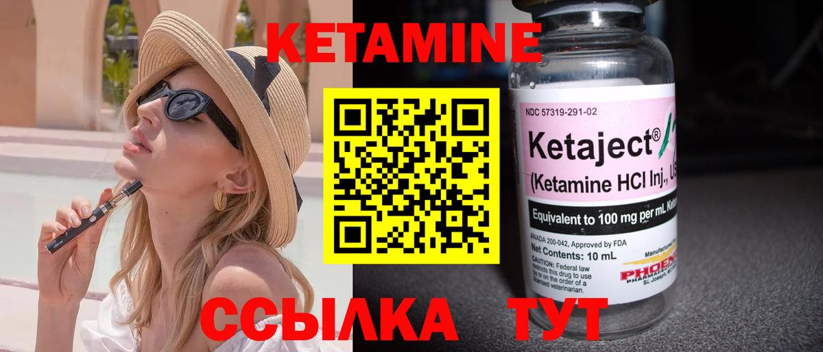 Кетамин VHQ Рыбинск
