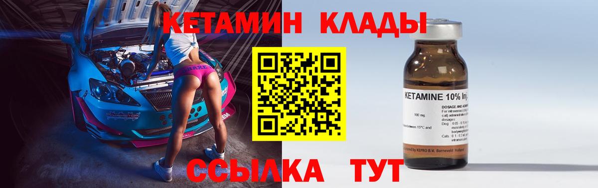 КЕТАМИН ketamine  Вход с VPN  Кетамин VHQ  Рыбинск 