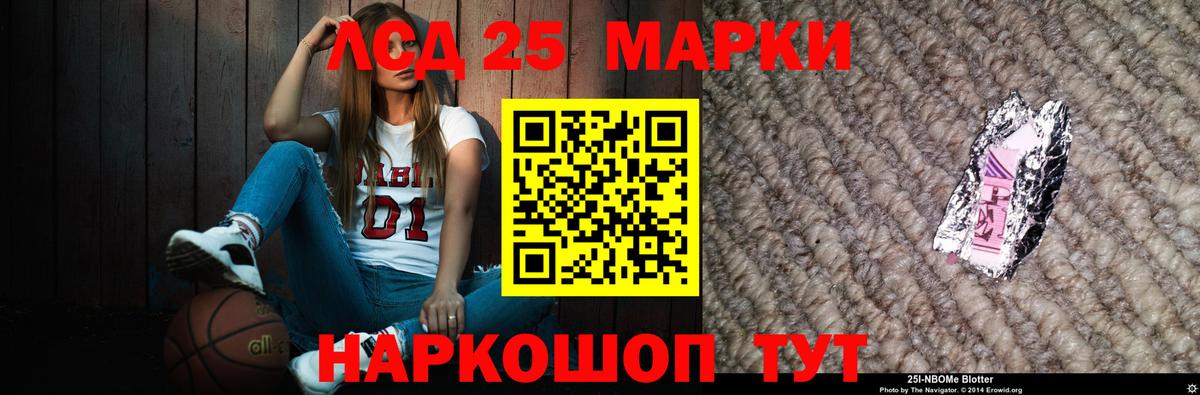 ЛСД экстази  Вход с VPN  Рыбинск  Лсд 25 экстази кислота 