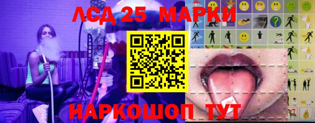 ЛСД экстази кислота Рыбинск