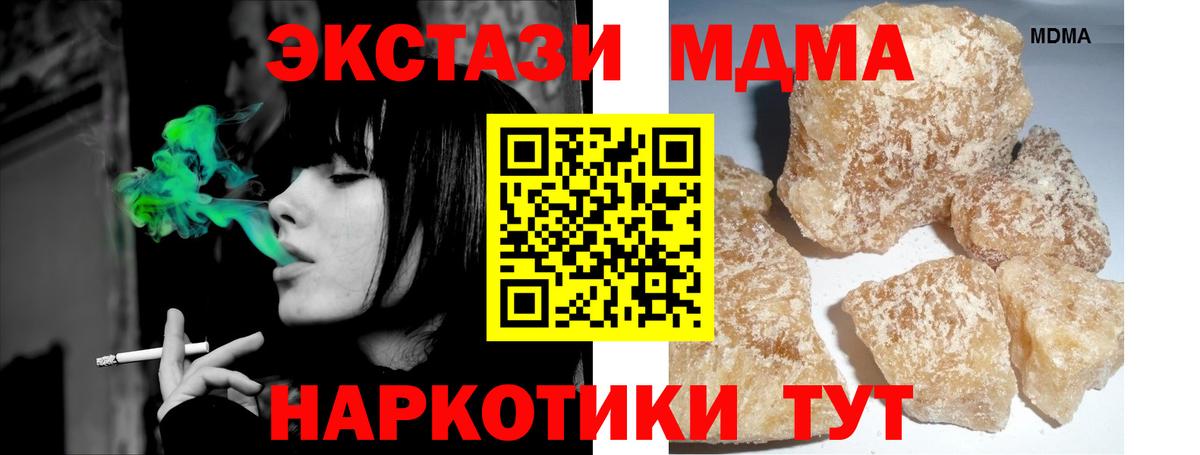 МДМА crystal Рыбинск