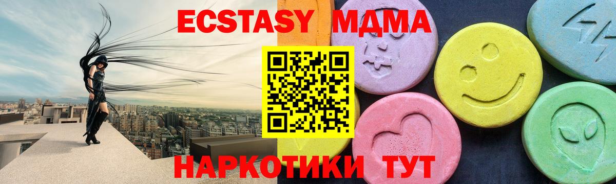 MDMA кристаллы  MDMA  Рыбинск 