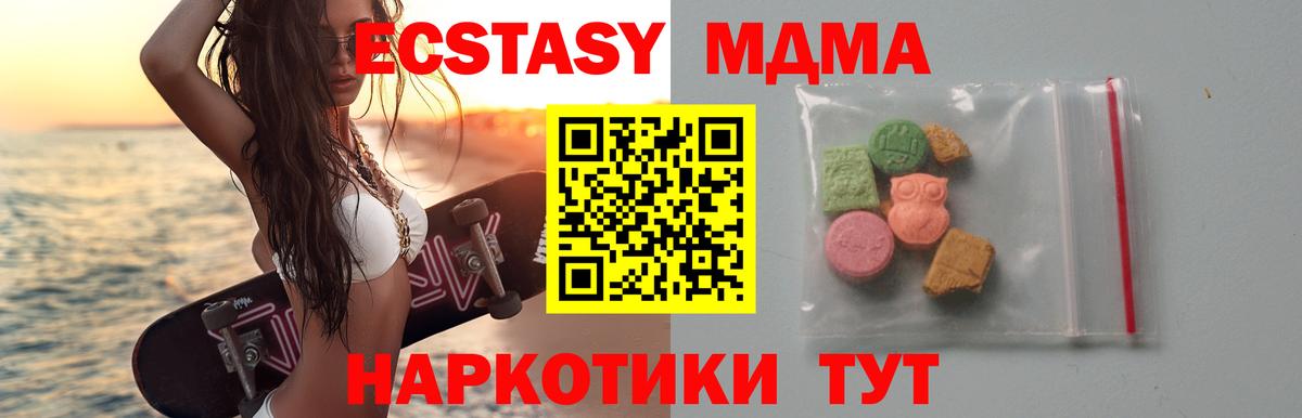 MDMA молли  Вход с VPN  MDMA молли  Рыбинск 
