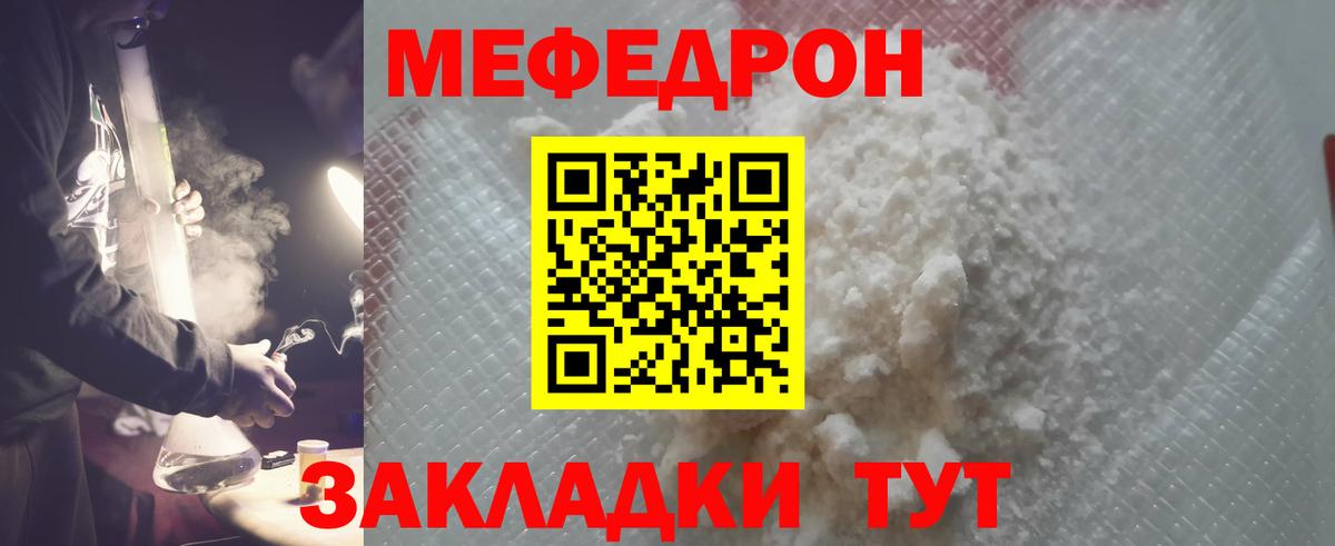 Рыбинск  МЕФ  Вход с VPN  МЯУ-МЯУ VHQ  МЯУ-МЯУ 