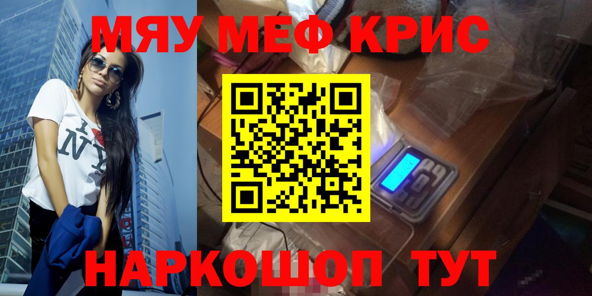 Меф  Рыбинск