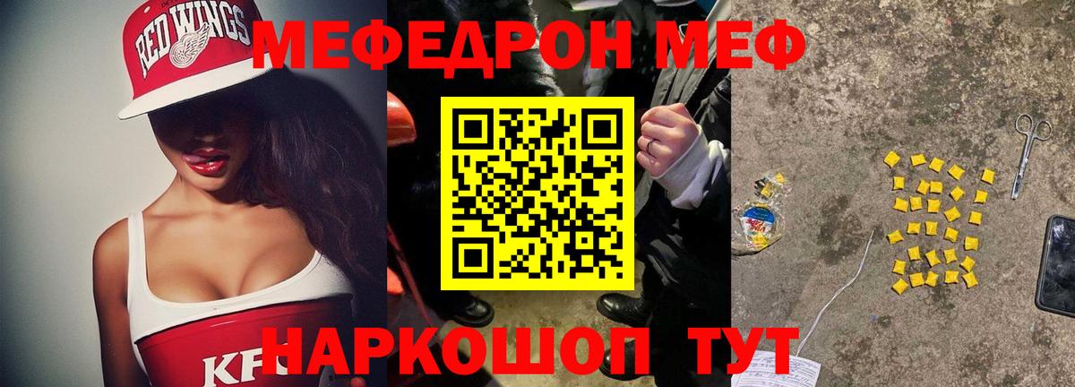 МЕФ  Рыбинск
