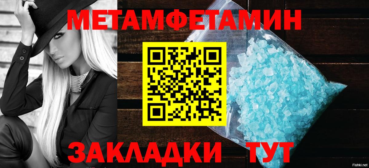 Метамфетамин мет Рыбинск