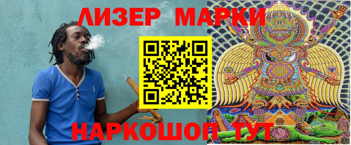 Марки 25I-NBOMe 1,5мг Рыбинск