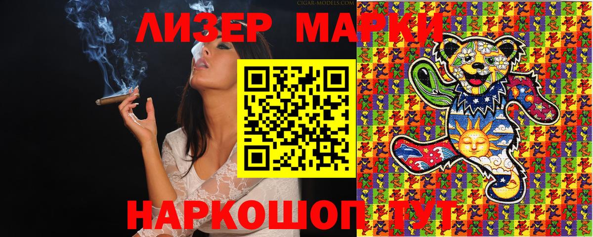 Наркотические марки 1,8мг Рыбинск