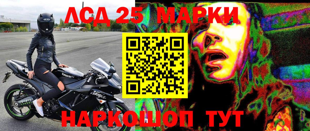 Марки 25I-NBOMe  Марки NBOMe 1,5мг  Рыбинск  Вход с VPN  Марки NBOMe 1,5мг 