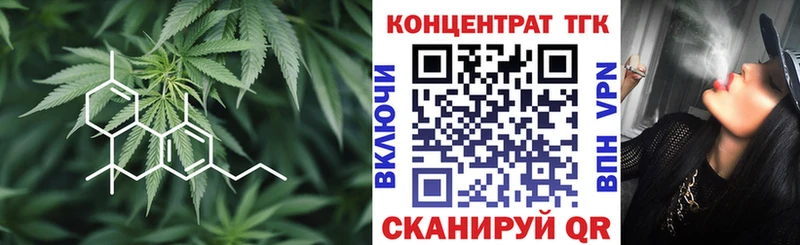 ТГК вейп с тгк  Рыбинск 