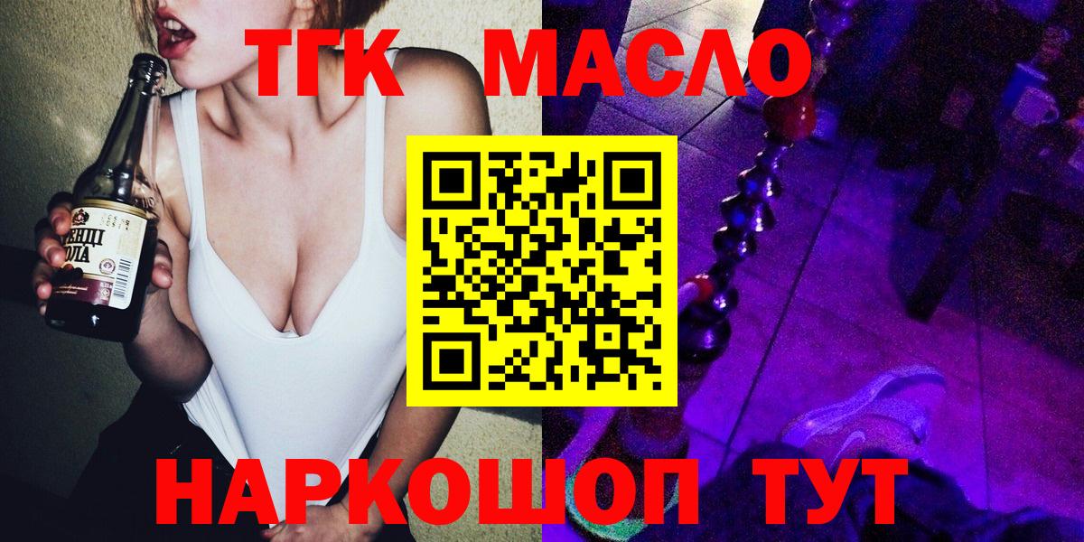 Дистиллят ТГК концентрат  Рыбинск  Дистиллят ТГК Wax 