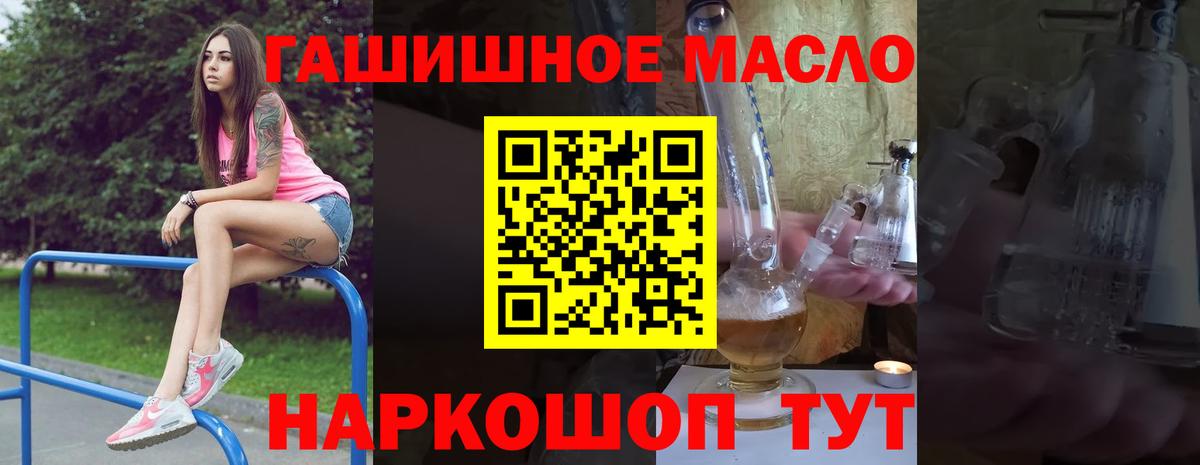 ТГК концентрат  Вход с VPN  Рыбинск 