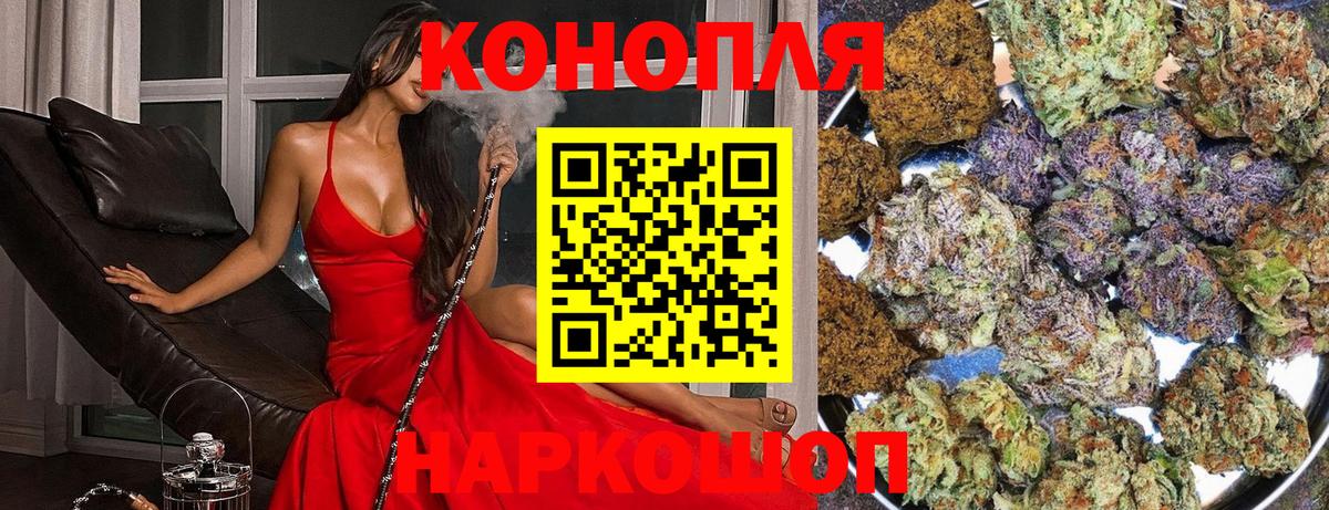 Каннабис THC 21%  Бошки марихуана план  Шишки марихуана конопля  Рыбинск 